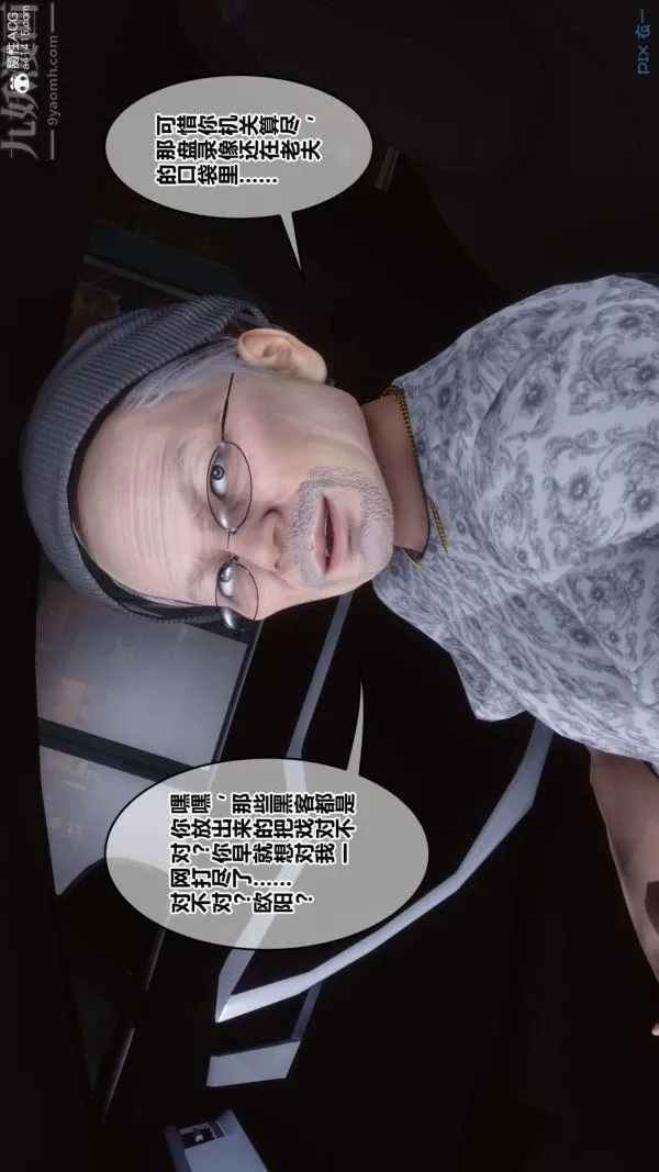 [3D]秘密 - 第43章-03话 - page 68