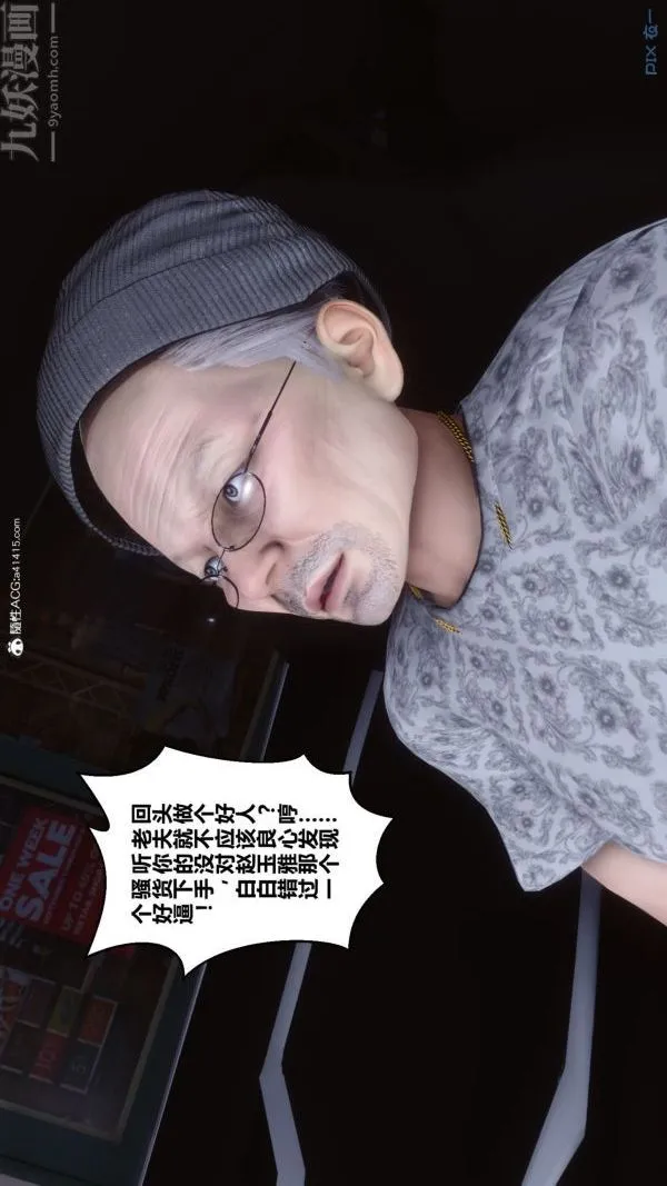 [3D]秘密 - 第43章-03话 - page 70