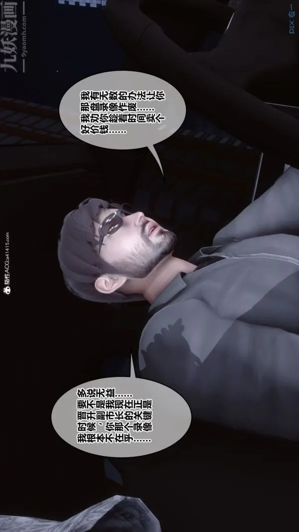 [3D]秘密 - 第43章-03话 - page 71