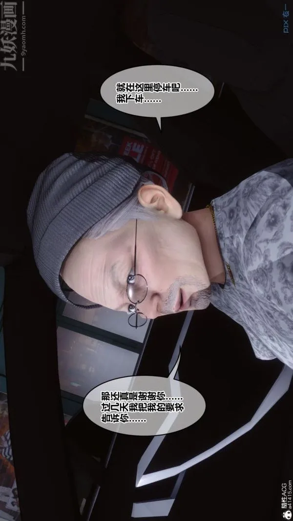[3D]秘密 - 第43章-03话 - page 72
