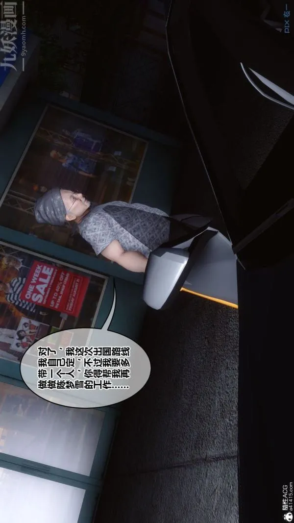 [3D]秘密 - 第43章-03话 - page 73