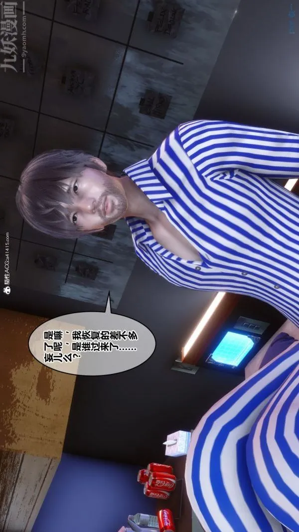 [3D]秘密 - 第43章-03话 - page 77