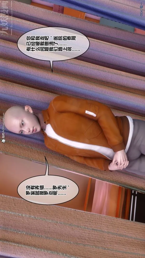 [3D]秘密 - 第43章-03话 - page 80