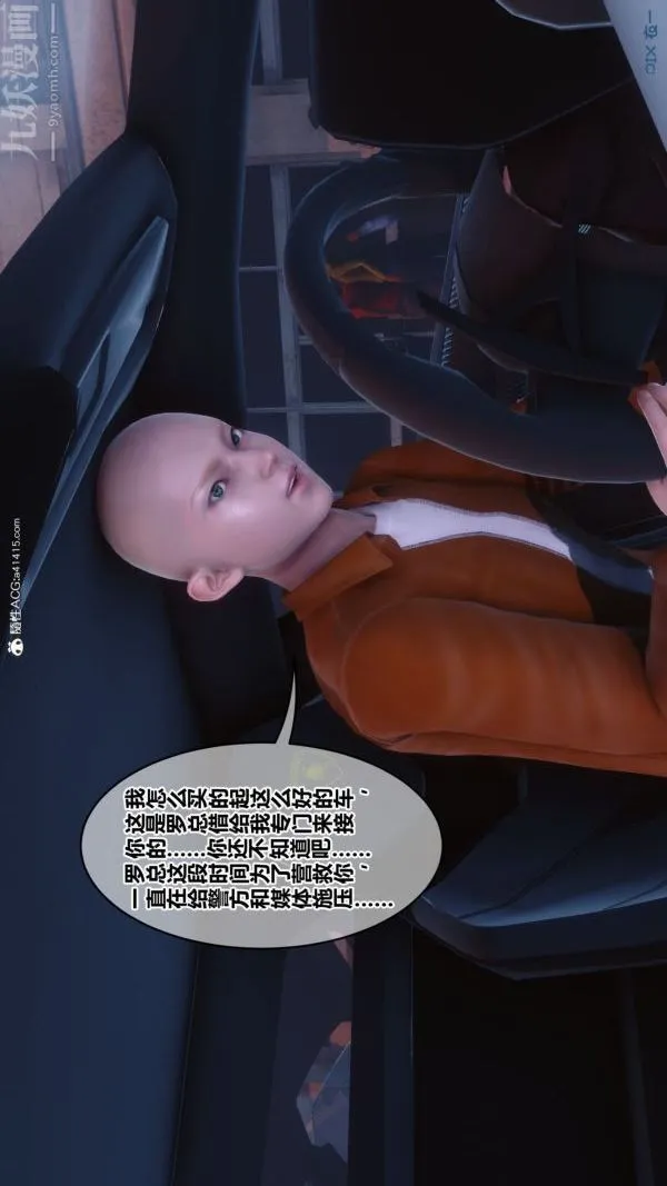 [3D]秘密 - 第43章-03话 - page 83