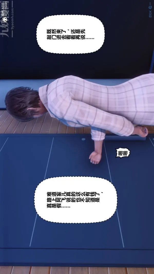 [3D]秘密 - 第43章-03话 - page 92