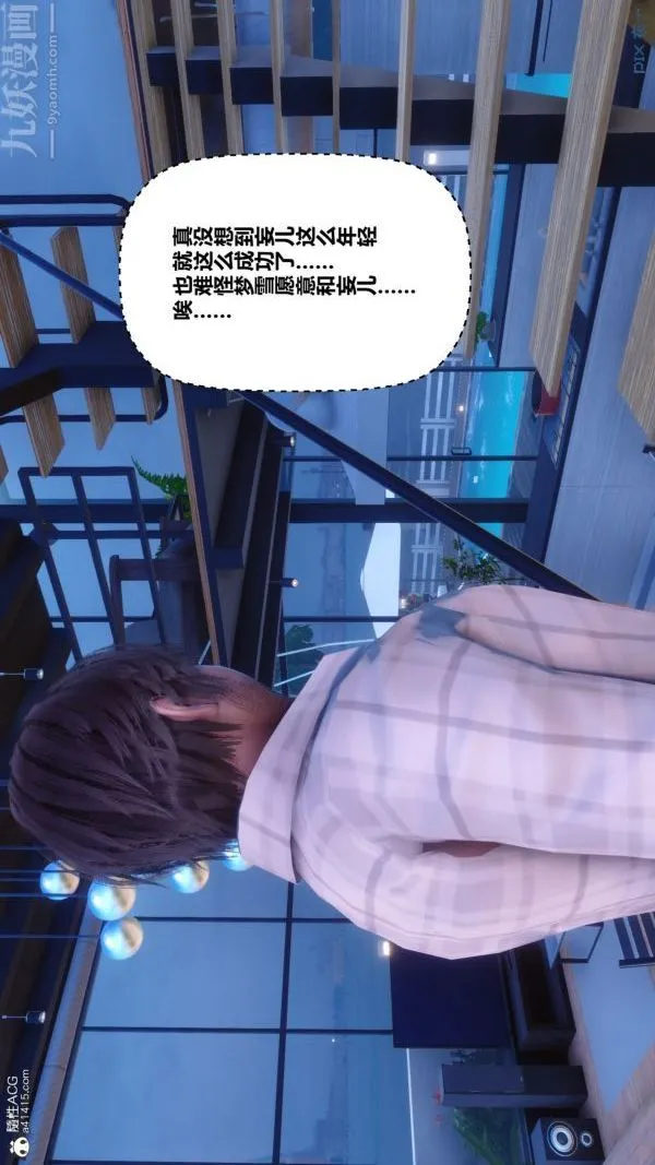 [3D]秘密 - 第43章-03话 - page 99