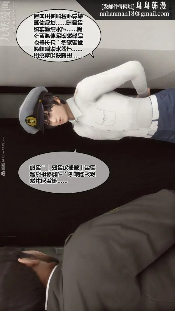 [3D]秘密 - 第29章-02话 - page 1