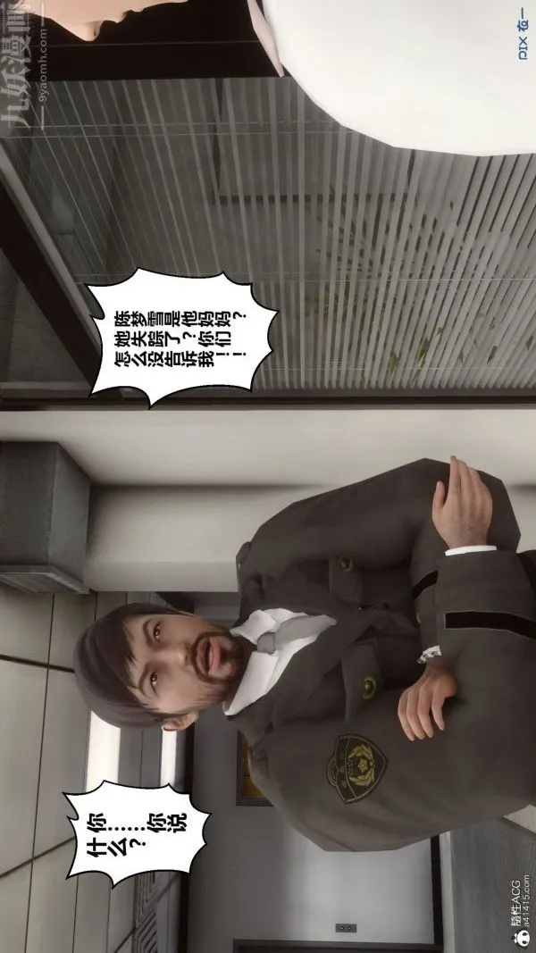 [3D]秘密 - 第29章-02话 - page 2