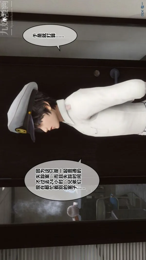 [3D]秘密 - 第29章-02话 - page 3