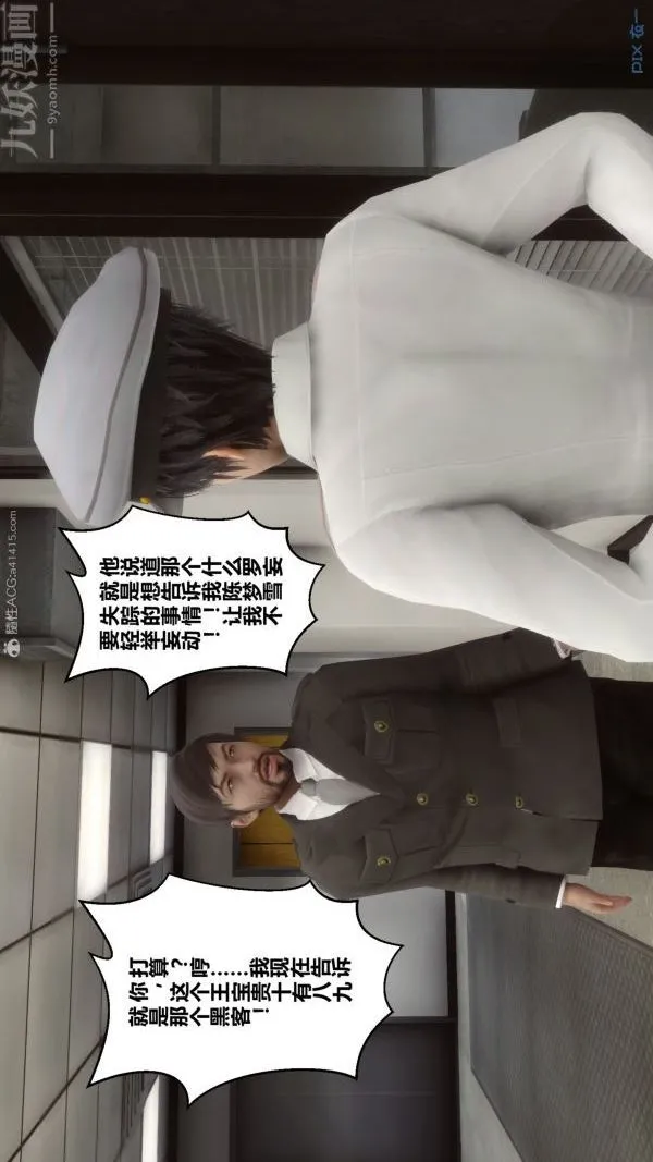 [3D]秘密 - 第29章-02话 - page 4