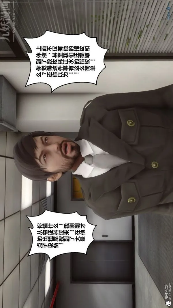[3D]秘密 - 第29章-02话 - page 6