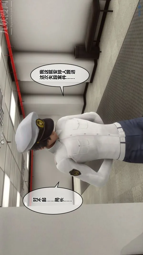 [3D]秘密 - 第29章-02话 - page 7