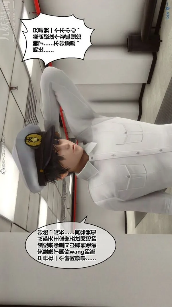 [3D]秘密 - 第29章-02话 - page 12