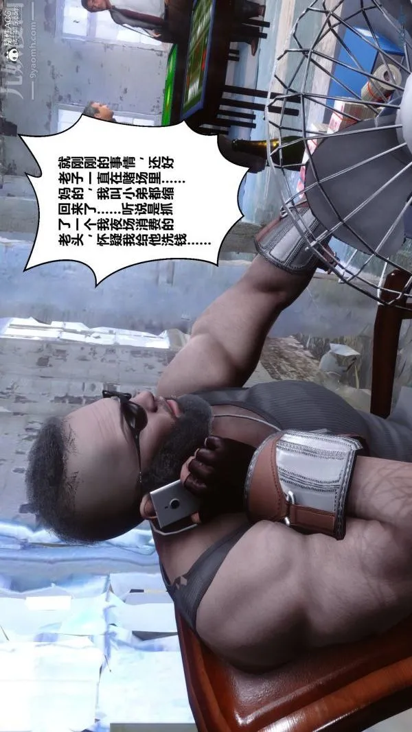 [3D]秘密 - 第29章-02话 - page 14