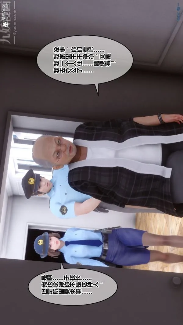 [3D]秘密 - 第29章-02话 - page 19
