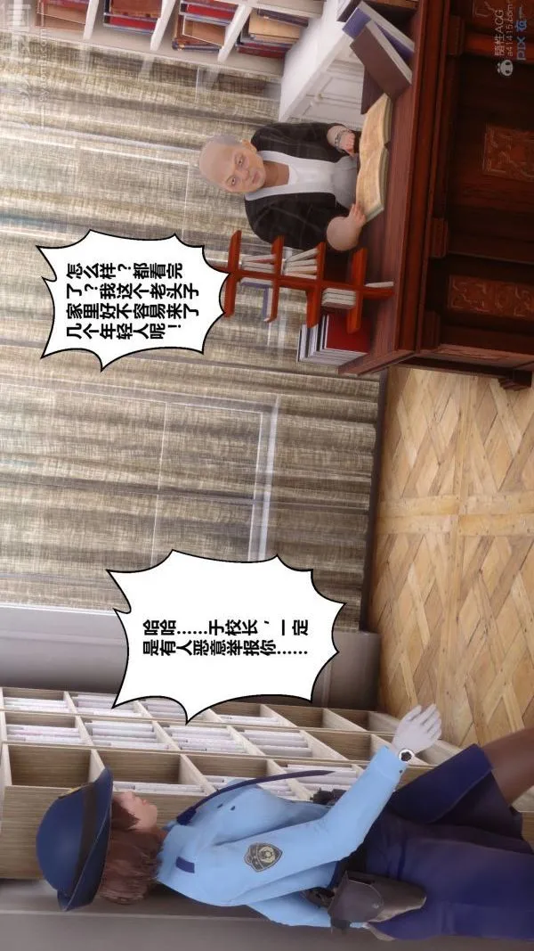 [3D]秘密 - 第29章-02话 - page 22