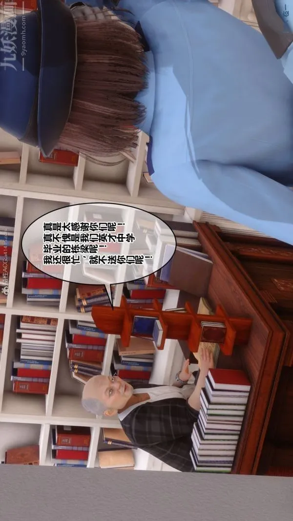 [3D]秘密 - 第29章-02话 - page 24