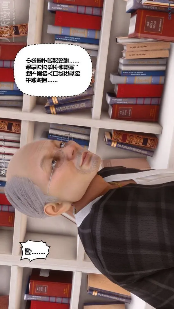 [3D]秘密 - 第29章-02话 - page 25