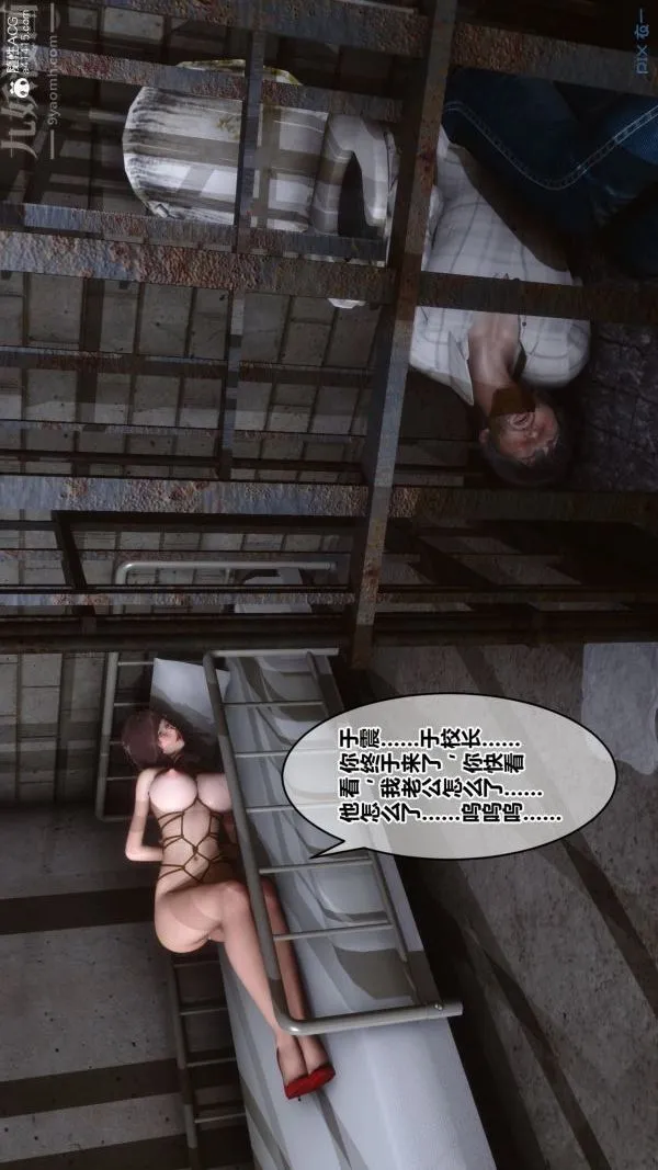 [3D]秘密 - 第29章-02话 - page 27