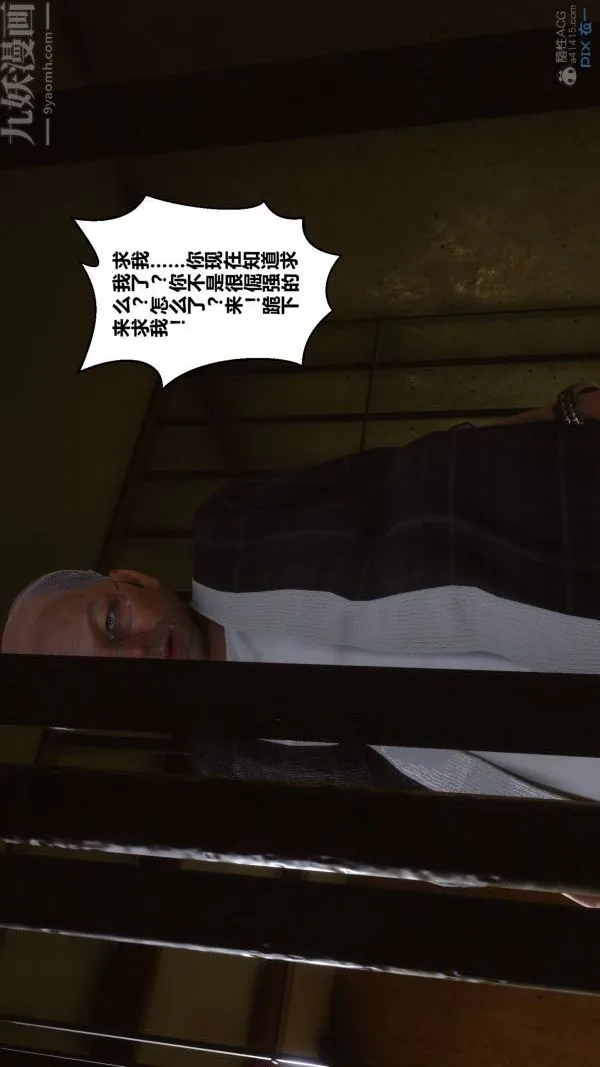 [3D]秘密 - 第29章-02话 - page 30