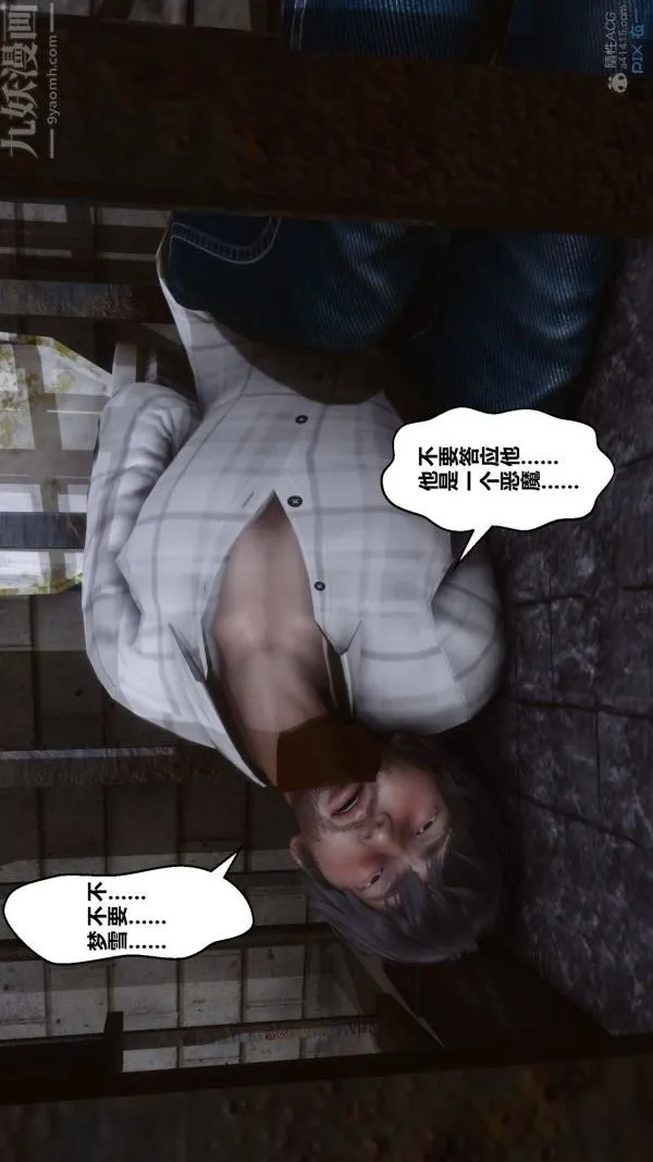 [3D]秘密 - 第29章-02话 - page 31