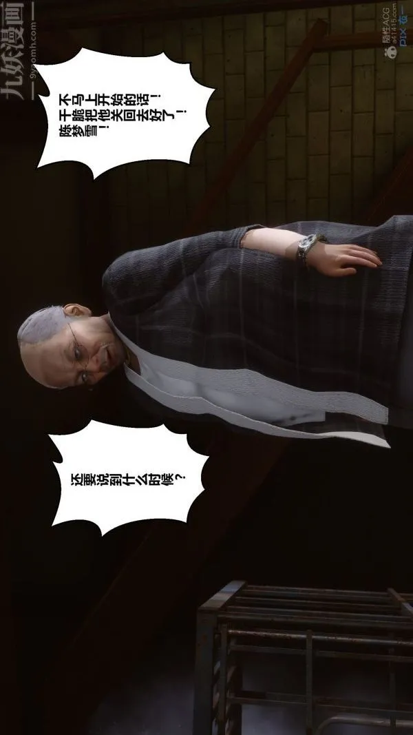 [3D]秘密 - 第29章-02话 - page 39