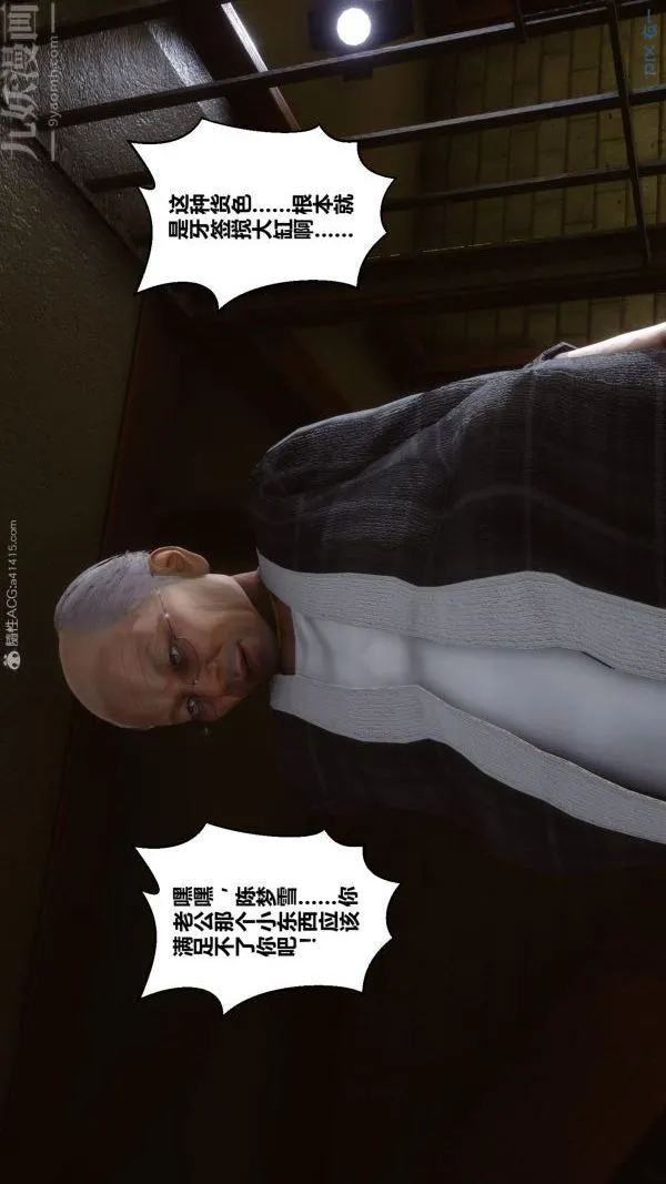 [3D]秘密 - 第29章-02话 - page 49