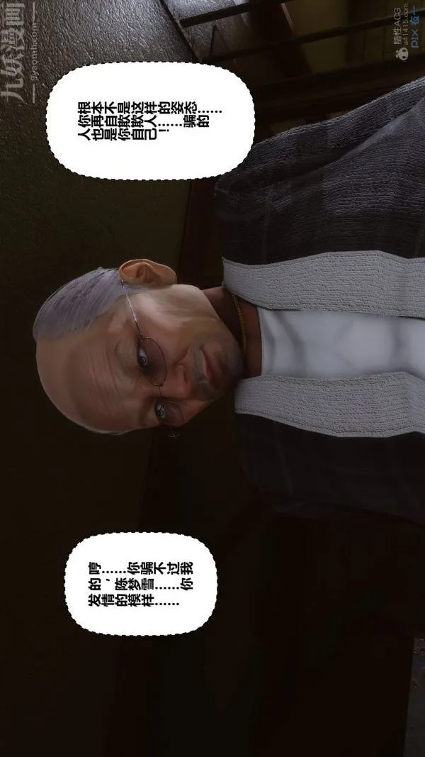 [3D]秘密 - 第29章-02话 - page 56