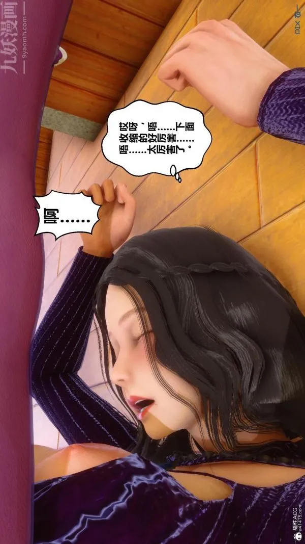 [3D]秘密 - 第23章-04话 - page 6