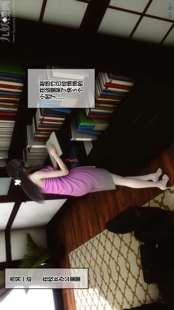 [3D]秘密 - 第23章-04话 - page 36