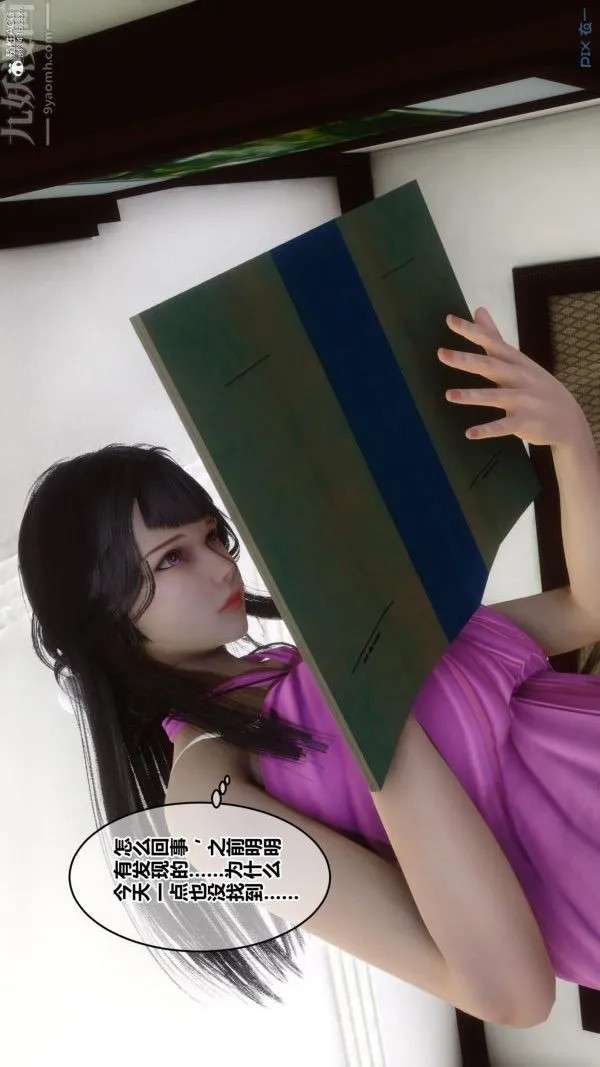 [3D]秘密 - 第23章-04话 - page 37