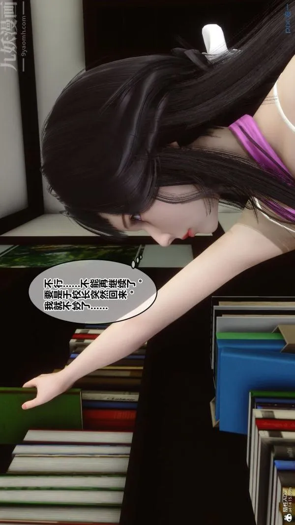 [3D]秘密 - 第23章-04话 - page 38
