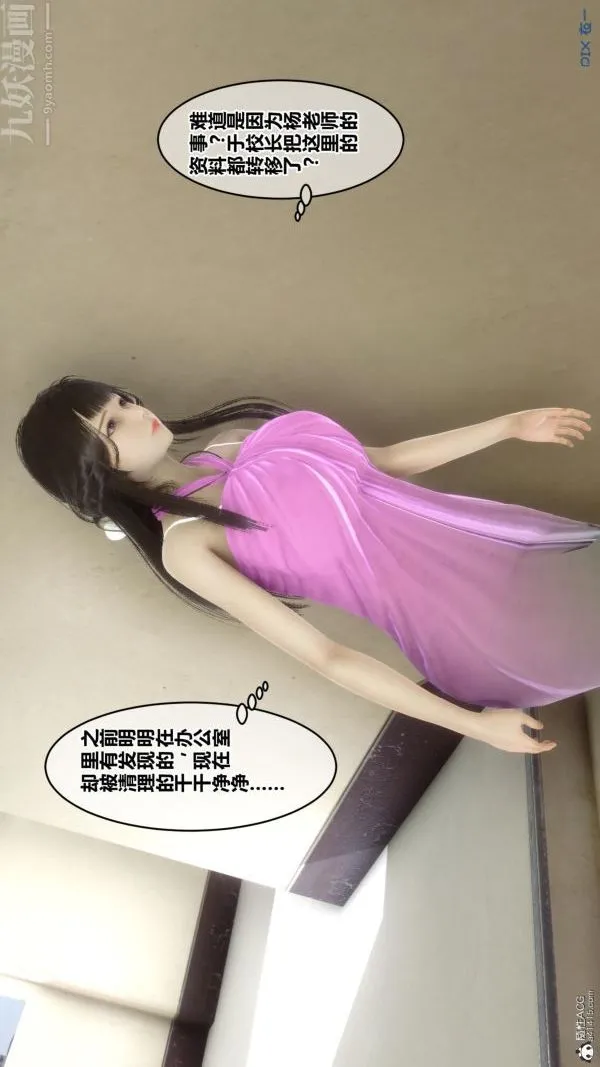 [3D]秘密 - 第23章-04话 - page 39