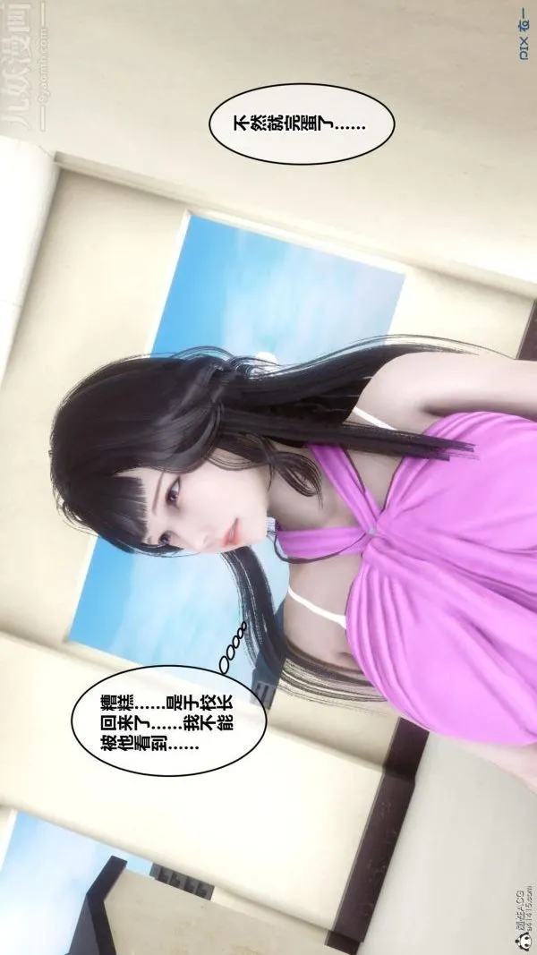[3D]秘密 - 第23章-04话 - page 41