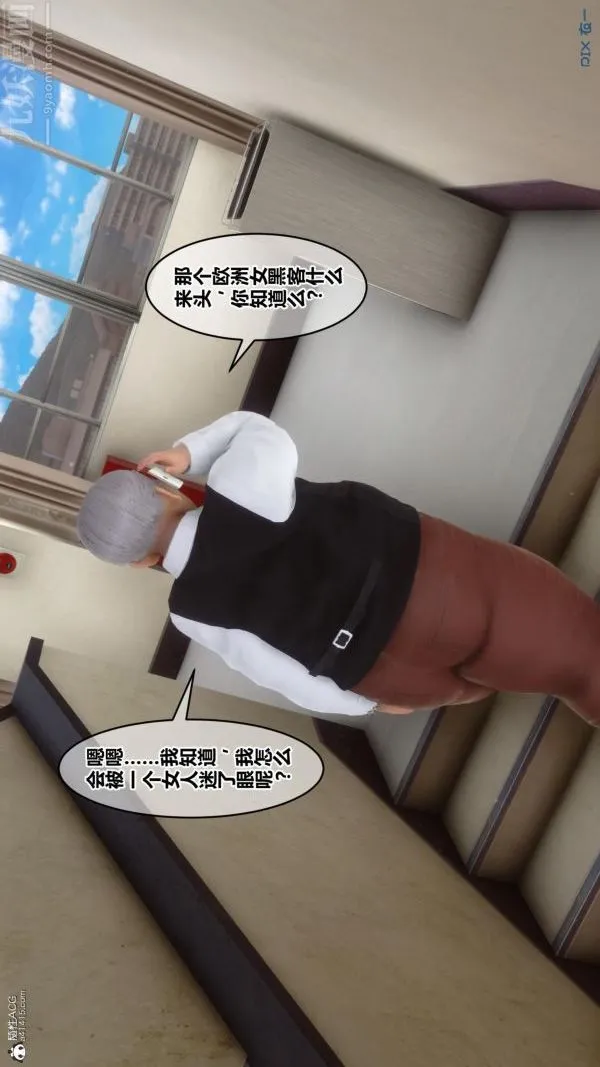 [3D]秘密 - 第23章-04话 - page 43