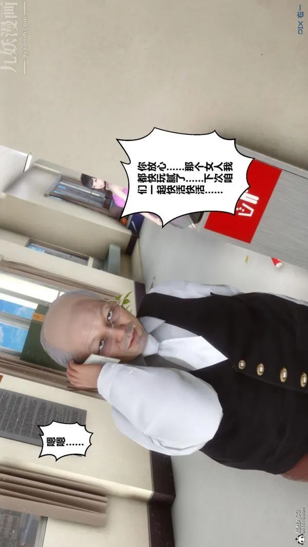 [3D]秘密 - 第23章-04话 - page 44