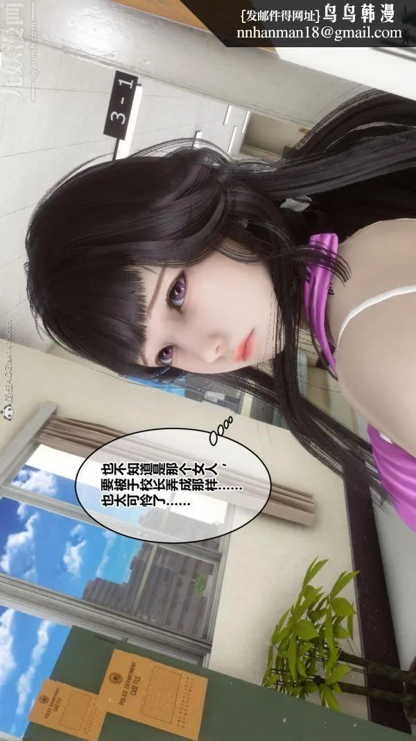 [3D]秘密 - 第23章-04话 - page 46