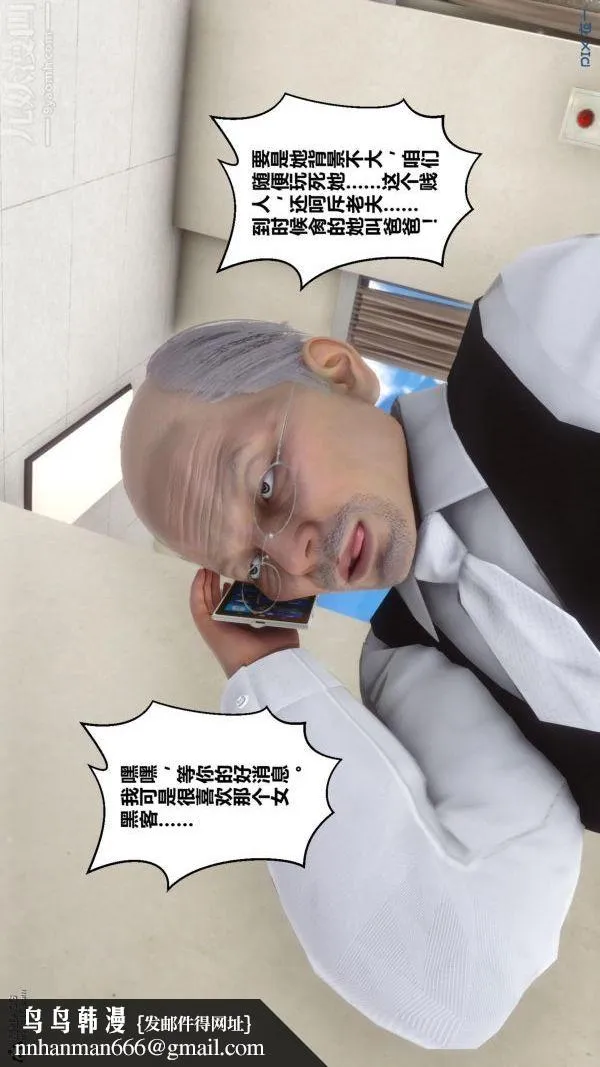 [3D]秘密 - 第23章-04话 - page 47