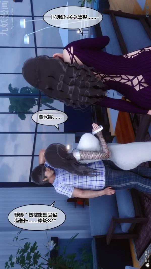 [3D]秘密 - 第23章-04话 - page 48