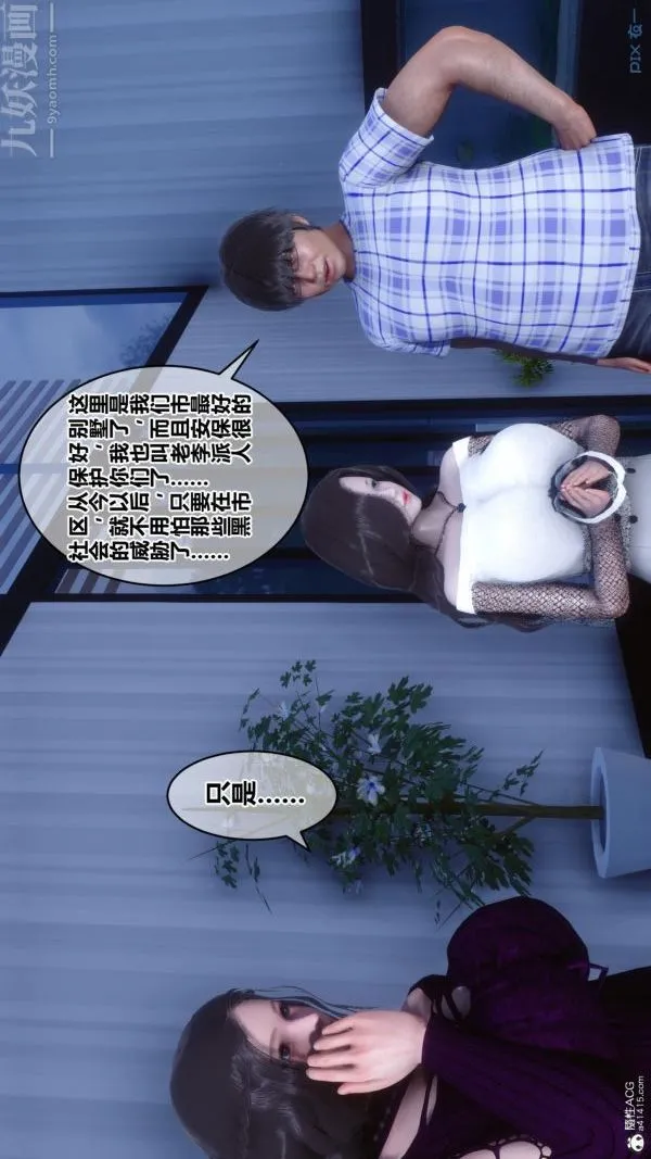 [3D]秘密 - 第23章-04话 - page 49