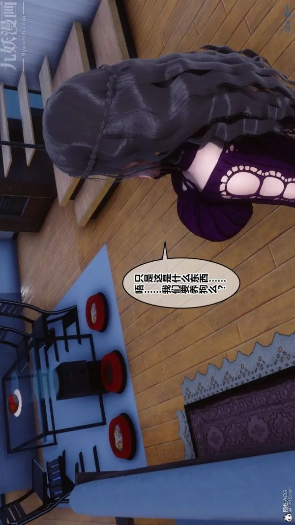 [3D]秘密 - 第23章-04话 - page 50