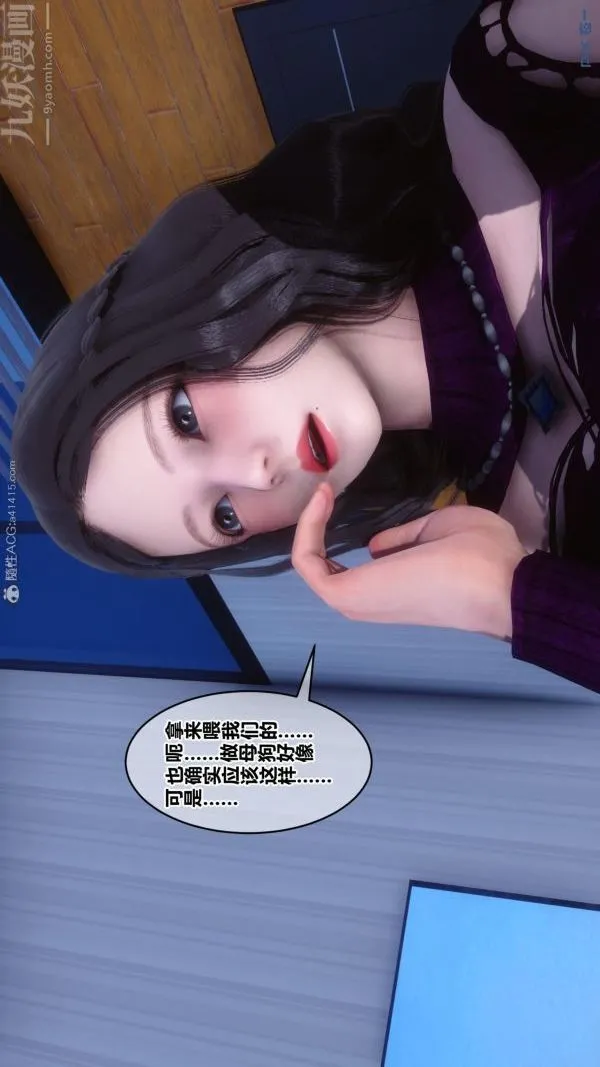 [3D]秘密 - 第23章-04话 - page 52