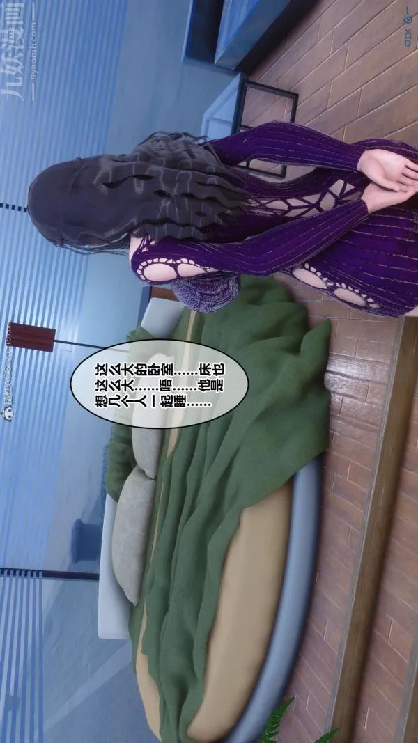 [3D]秘密 - 第23章-04话 - page 57