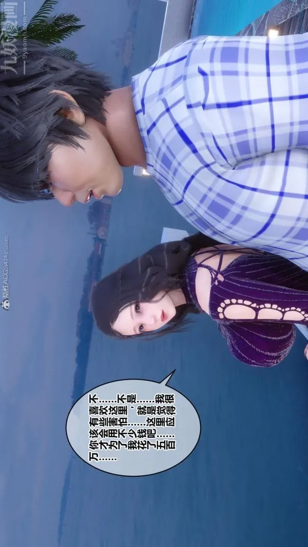 [3D]秘密 - 第23章-04话 - page 61
