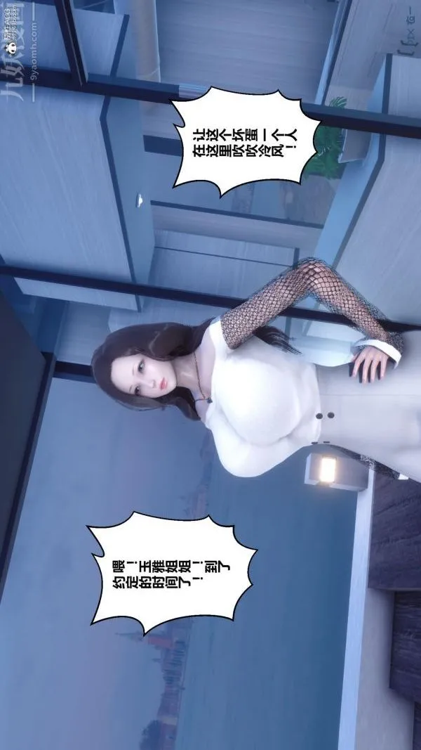 [3D]秘密 - 第23章-04话 - page 64