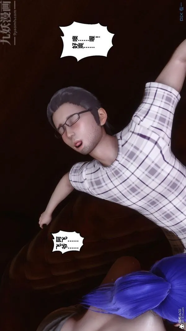 [3D]秘密 - 第23章-04话 - page 68