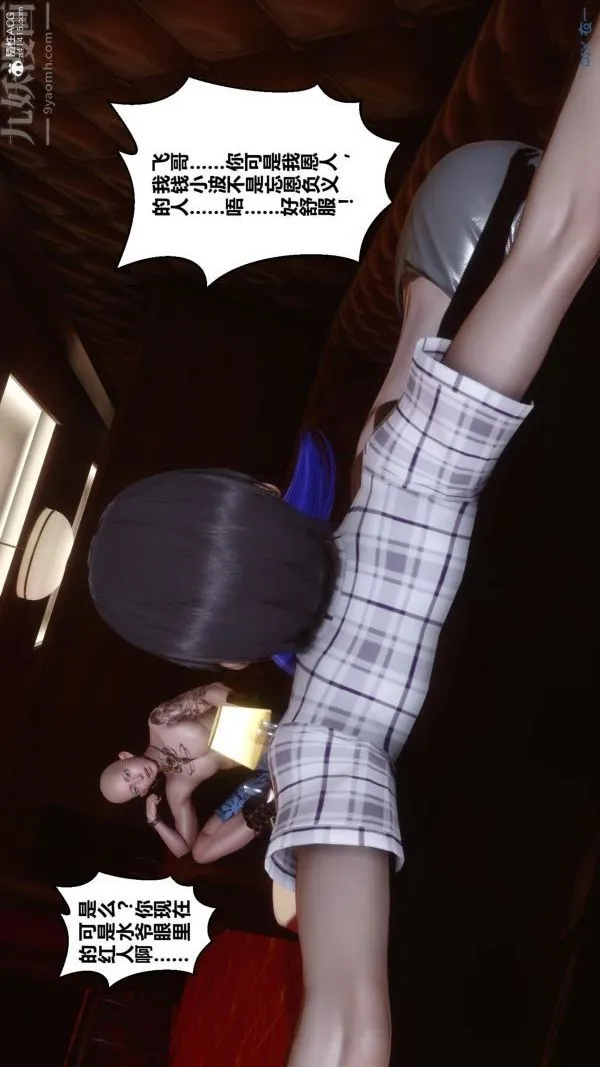 [3D]秘密 - 第23章-04话 - page 69