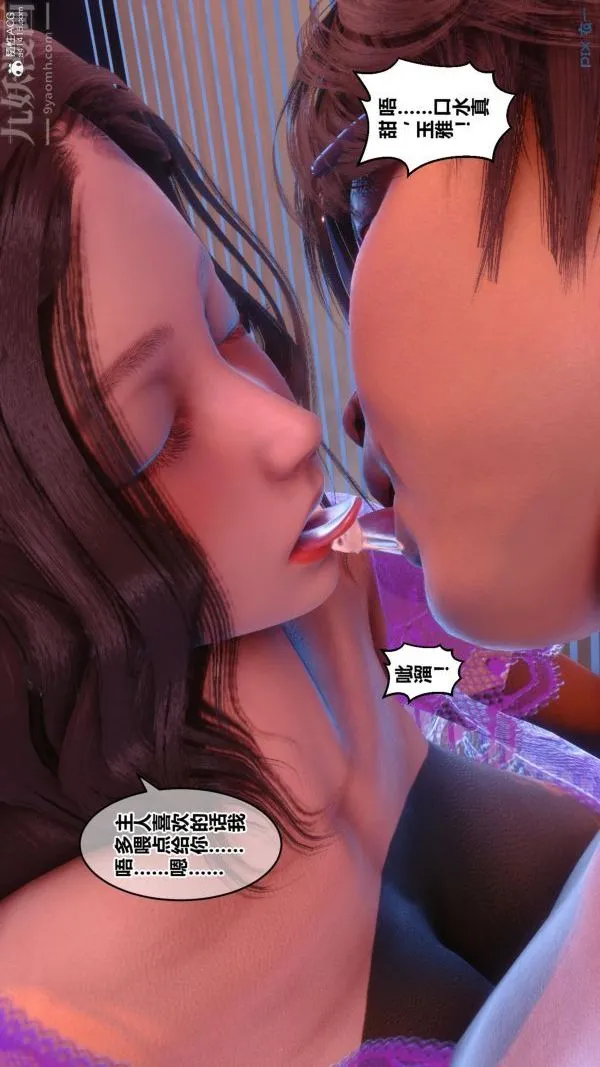 [3D]秘密 - 第23章-04话 - page 85