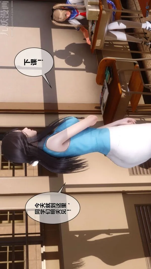 [3D]秘密 - 第06章-03话 - page 25