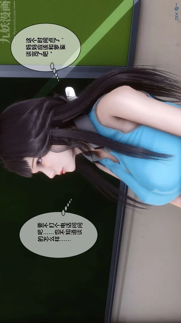 [3D]秘密 - 第06章-03话 - page 26